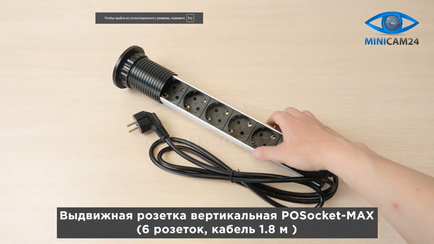 Выдвижная розетка вертикальная POSocket-MAX (6 розеток, провод 1.8 м кабель)